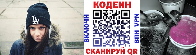 KRAKEN зеркало  Сысерть  Codein Purple Drank 