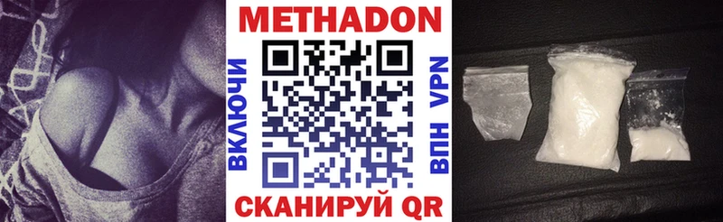 МЕТАДОН белоснежный  купить закладку  Сысерть 