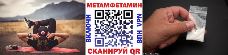 Первитин мет  наркотики  кракен ТОР  Сысерть 